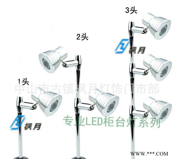 led 柜台灯外壳 直杆柜台灯 橱柜灯 3w珠宝射灯配件|铝材