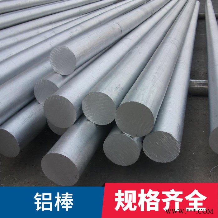 青海铝棒 铝锭加工成铝棒 铝棒生产厂家 源头厂家图4