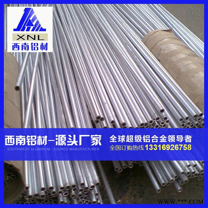 供应西南铝2014铝管、2024铝管、供应进口5056铝合金精抽管、5083铝合金精抽管、3003铝管图4