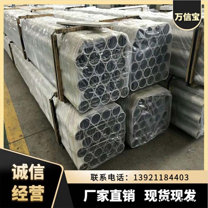 【万信宝】 铝合金铝管 6061铝管 防腐铝管 氧化铝管 5052 3003图5