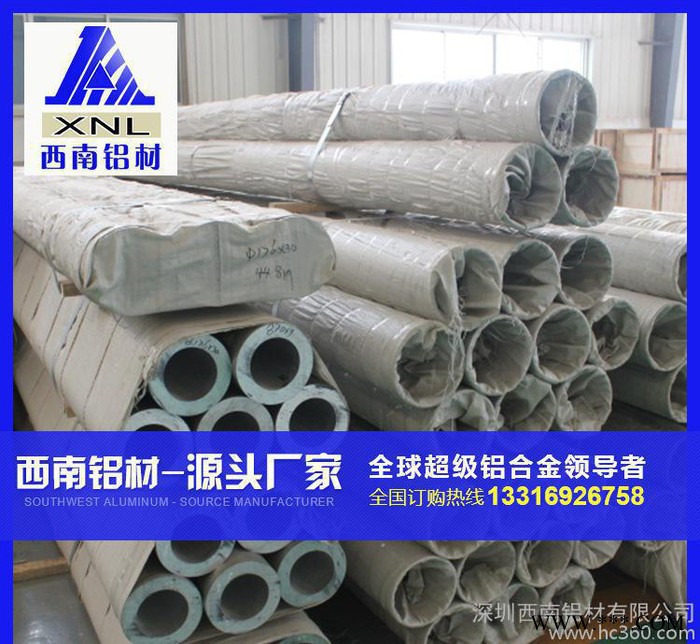 铝管厂家，精密铝管，6063薄壁铝管，精抽铝管现货、规格齐全，6061大口径铝管，6063、2024厚壁铝管批发图2