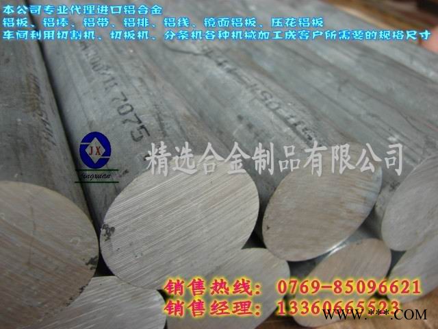 供应1060冲压铝带 1035平直铝棒图2