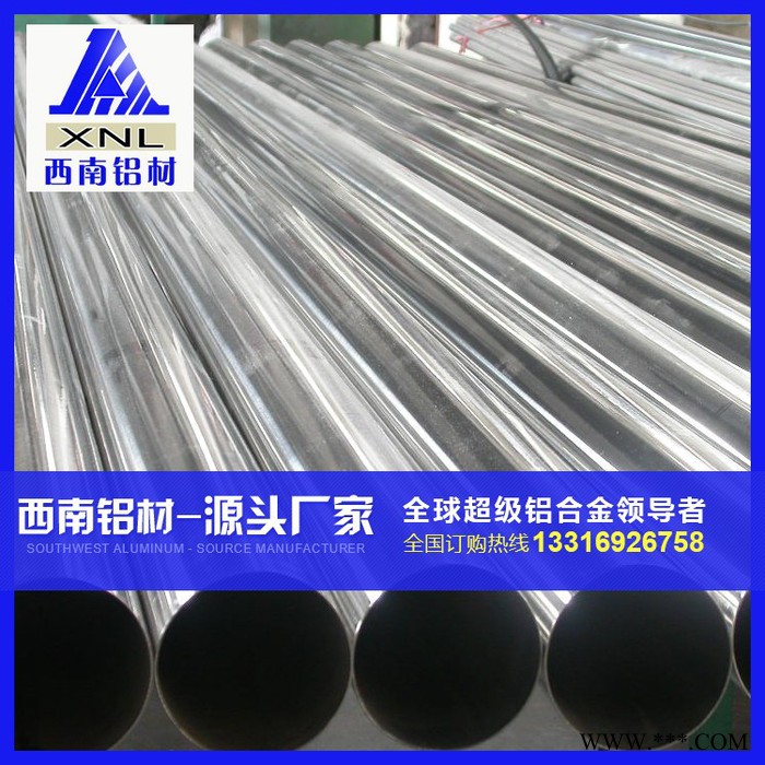**5056铝管、高耐磨7005铝管、易车削3003铝管、7075铝管图4