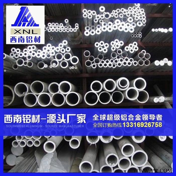 **5056铝管、高耐磨7005铝管、易车削3003铝管、7075铝管图3