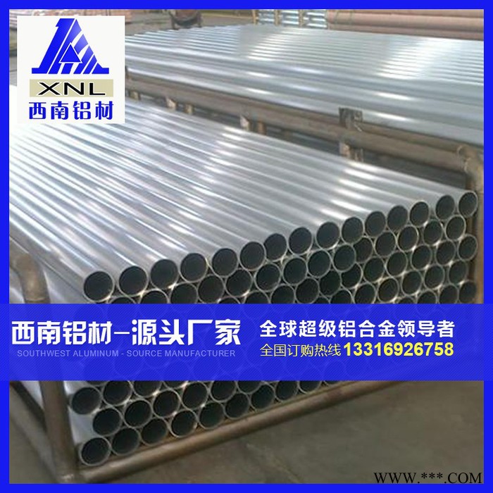 **5056铝管、高耐磨7005铝管、易车削3003铝管、7075铝管图2