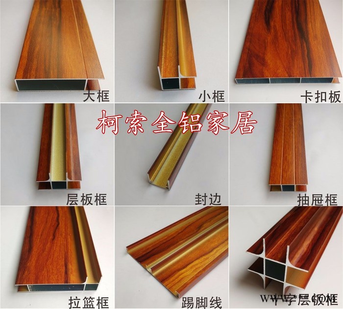 **全铝橱柜 全铝整体衣柜 全铝合金整体橱柜 全铝家居 全铝家居铝材 生产厂家 全铝家居加盟图3