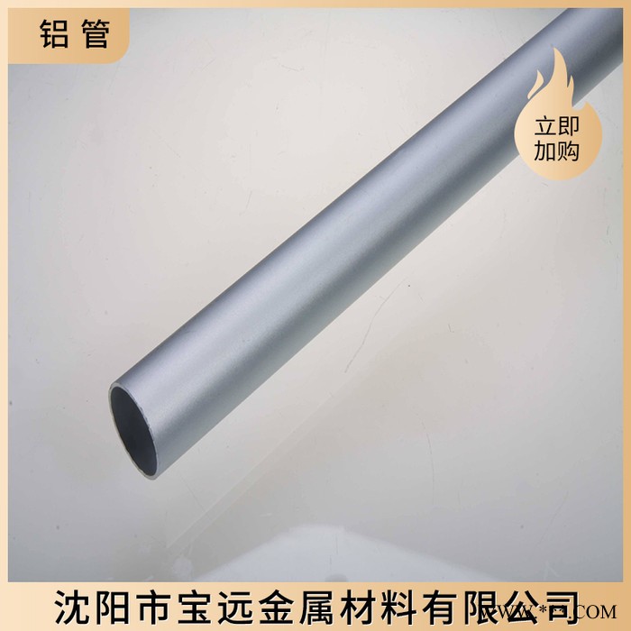 沈阳铝管厂家供应 铝管规格齐全 现货供应 机械加工铝合金铝货源充足图3
