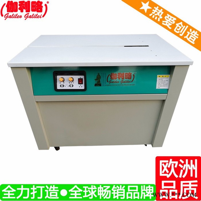 铝锭捆扎机 广东打包机 纸箱压缩打包机 星捌图3