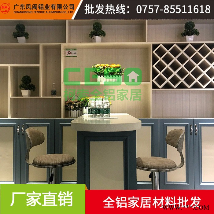 现货全铝家具材料批发铝橱柜铝酒柜铝厨房材料厂家铝材批发代理图8