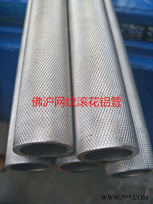 佛沪网纹手柄铝管/直纹铝管/滚花铝管/拉花铝管/氧化铝管/国标铝管20*30 20*15 20*12 20*8 网纹铝管图3