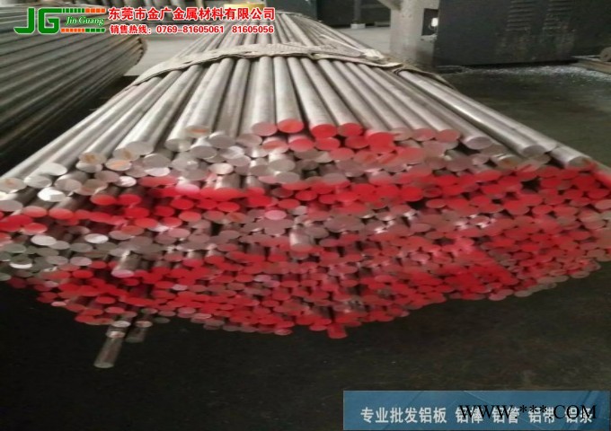供应AL5754阳极氧化铝棒 耐冲压al5754铝板性能图2