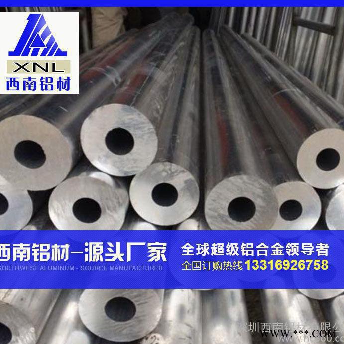 国标航空铝管 7A04硬铝管 厚壁合金铝管 零切 7A04铝管图2