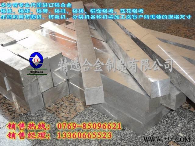 7050航空铝棒 7050进口铝棒 铝棒价格图3
