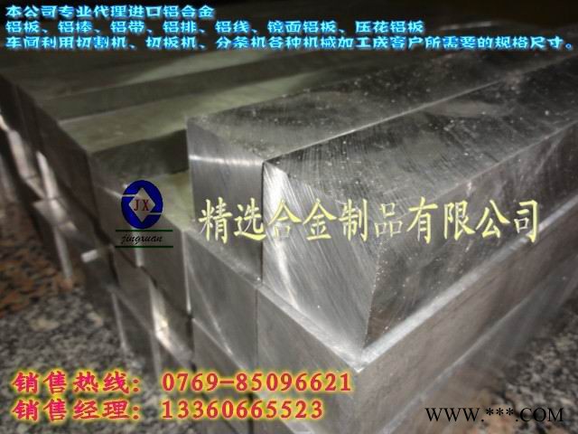 7050航空铝棒 7050进口铝棒 铝棒价格图2
