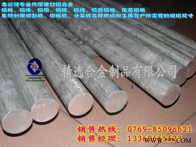 供应2A04铝棒用途   超耐磨铝棒图3