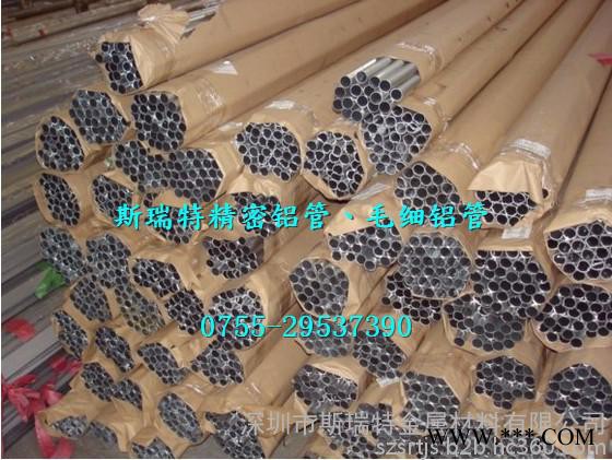 6063无缝铝管材,6063氧化铝管材图5