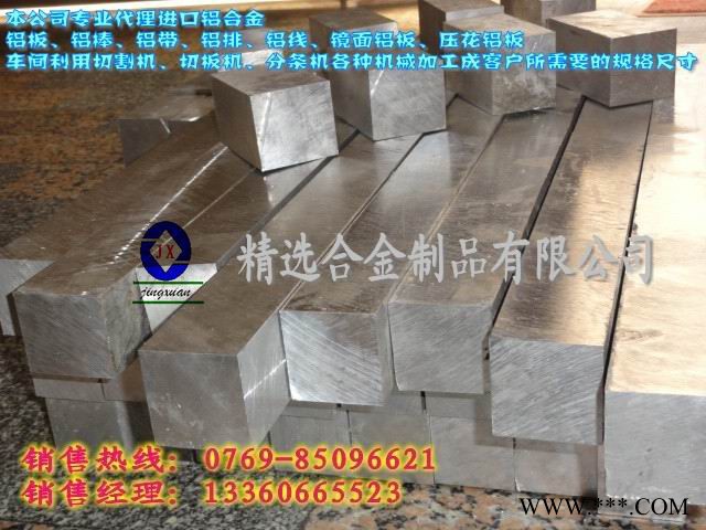 供应2A12进口铝棒 6061铝板图1