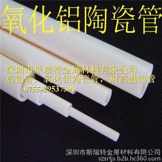 厂价直销氧化陶瓷铝管，高铝管图3