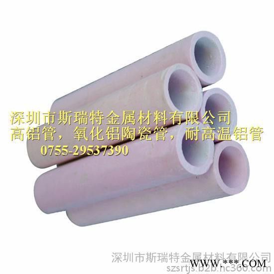 厂价直销氧化陶瓷铝管，高铝管图5
