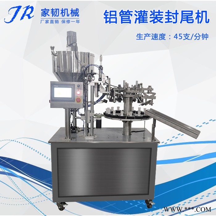 广州家韧GZJR-F01半自动铝管封尾机 铝管灌装封尾机 纯铝管封尾机图2