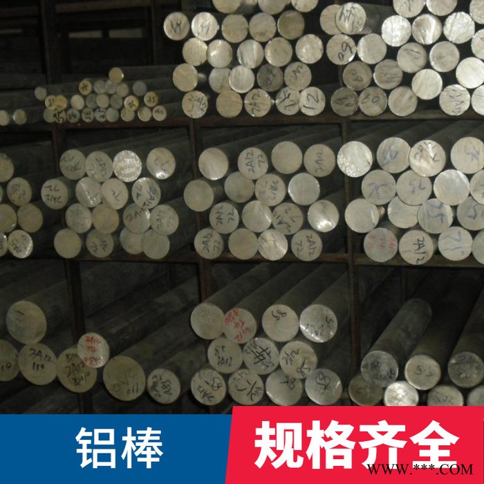 铝管铝棒 铝管 铝棒生产厂家 销售 订做图5
