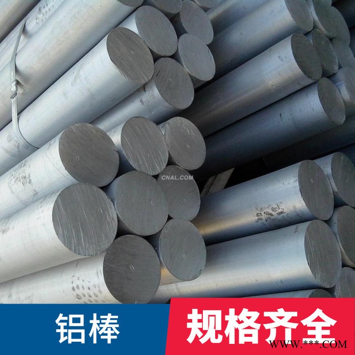 铝管铝棒 铝管 铝棒生产厂家 销售 订做图4