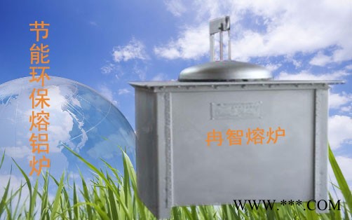 冉智电炉供应铝锭熔化铝锌炉 工业熔铝炉/工业炉电磁感应加热熔铝炉图4