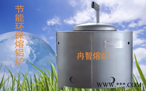 冉智电炉供应铝锭熔化铝锌炉 工业熔铝炉/工业炉电磁感应加热熔铝炉图3