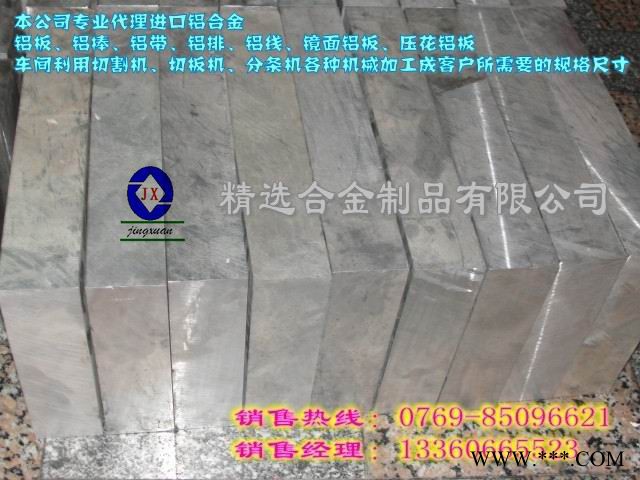 供应7075铝板 A5056铝棒图1