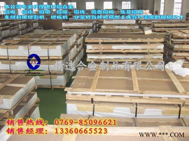 供应7075铝板 A5056铝棒图3