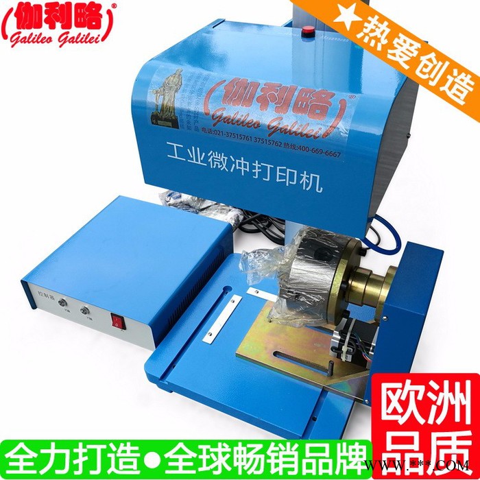 上海陶瓷打标机 上海铝锭打标机 上海yag打标机 星柒图5