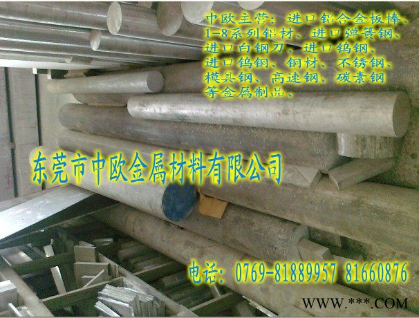 供应7075铝棒7075耐腐蚀高强度超硬铝棒7075 7图1