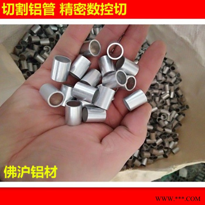 佛沪 铝管 铝管现货  铝管厂家 合金铝管|无缝铝管|纯铝管图2