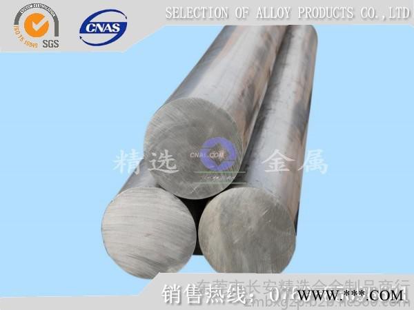 进口铝棒 7050铝棒价格图3