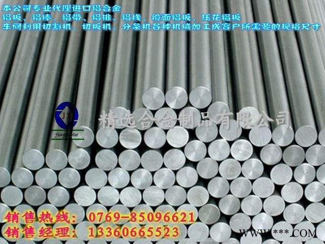供应5052**进口铝棒 7075-T651**进口铝棒图1