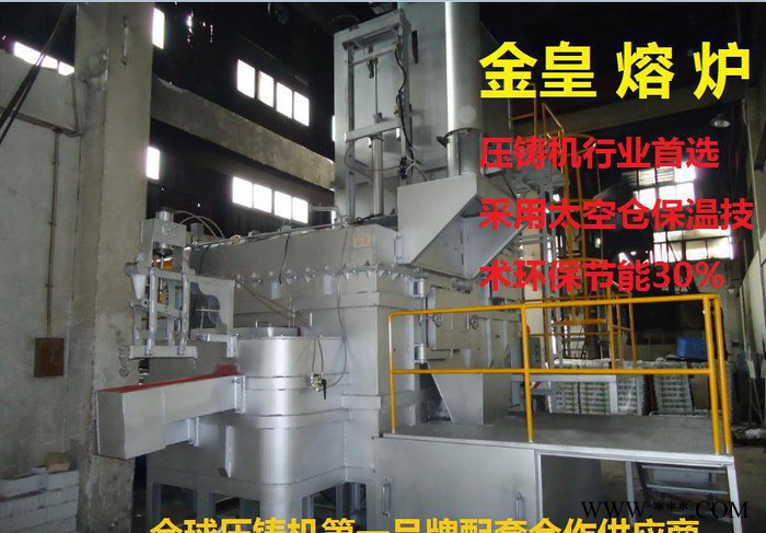 金皇压铸机工业锌铝熔化炉中央集中融化炉坩埚熔化炉20年品质图3