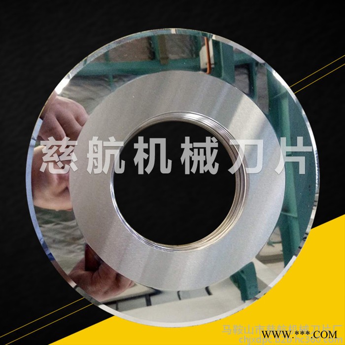 【慈航机械】 薄刀分切机薄刀片 分切机刀片 线路板分切刀图3