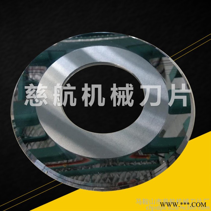 【慈航机械】 薄刀分切机薄刀片 分切机刀片 线路板分切刀图4