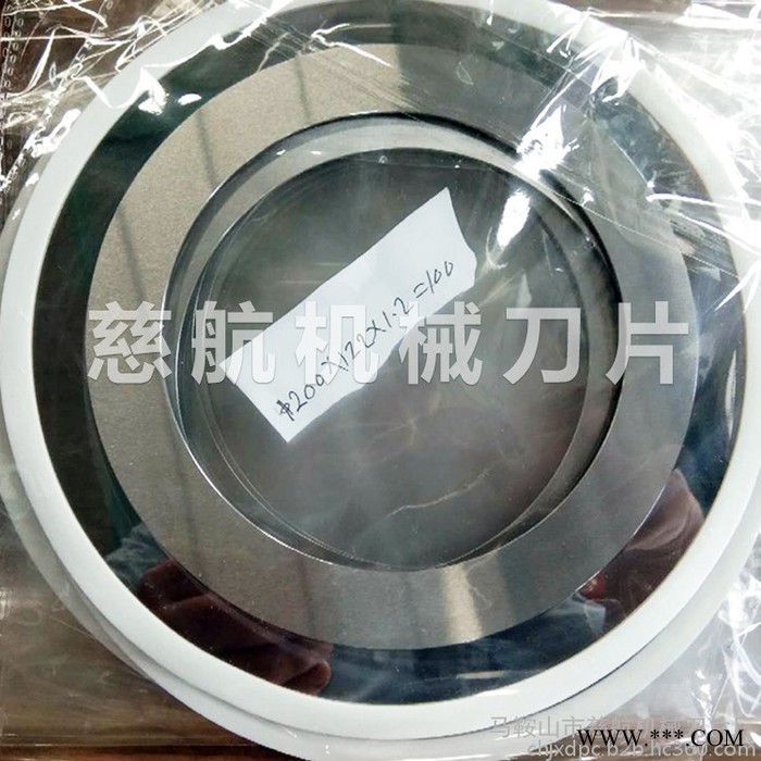 【慈航机械】 薄刀分切机薄刀片 分切机刀片 线路板分切刀图2