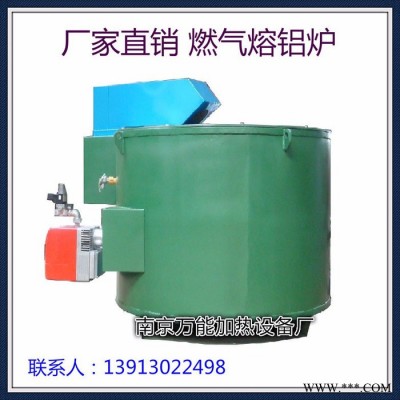 供应智能天然气熔铝炉 坩埚熔化炉 环保节能环保