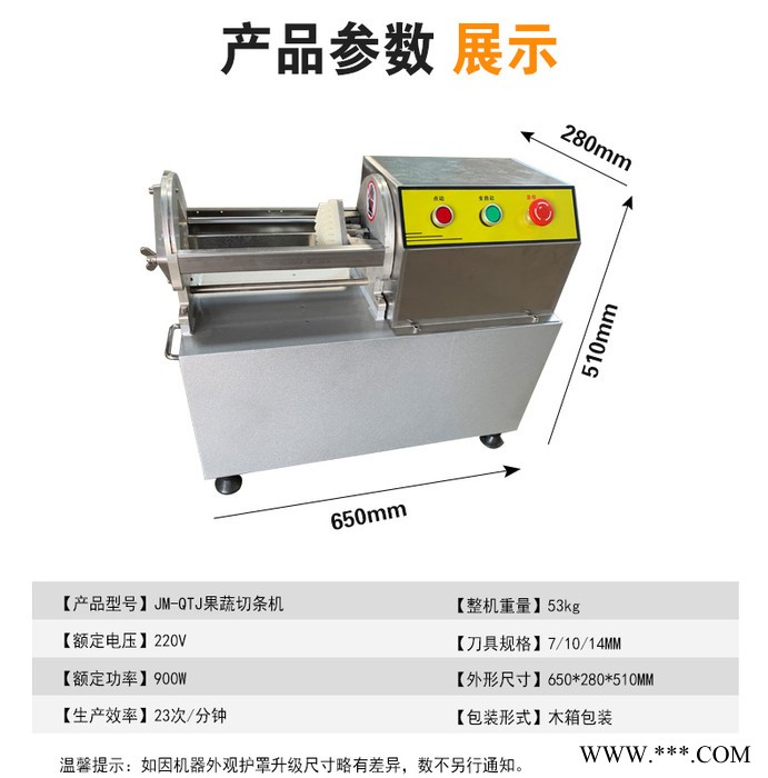 巧夺 薯条分切机 茄子分瓣机 推条机价格配件 可定做图3