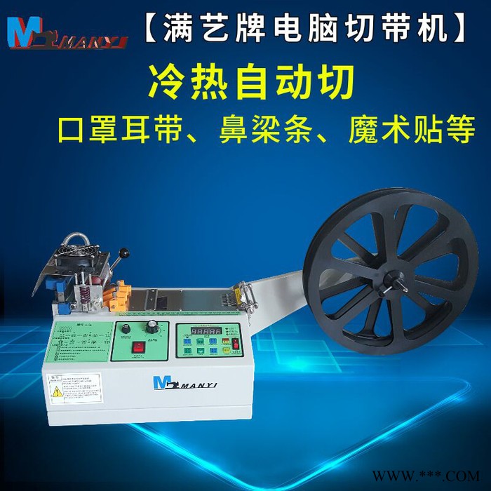 切条机 自动分切机厂家 切带机价格 电脑自动切带机图4