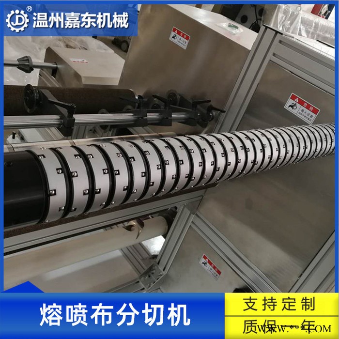 温州嘉东**小型分切机 熔喷布分切机图3