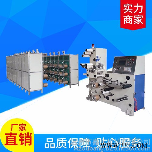 嘉东机械供应 D型分切机 ARTICLE120头金分切复卷机拉线分切机图2