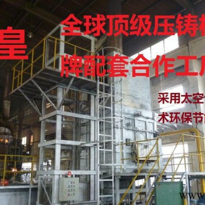 熔铝炉 品牌金皇 中央熔炉 生物质颗粒熔化炉中频电炉 化铝炉