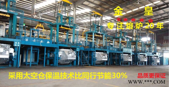金皇熔炉品牌大中小型生物质颗粒燃烧机器集中熔化炉熔铝炉图2