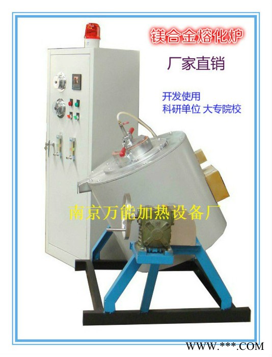 供应实验室镁合金熔化炉，铝合金电熔化炉 镁合金熔化炉，科研所，大专院校图3