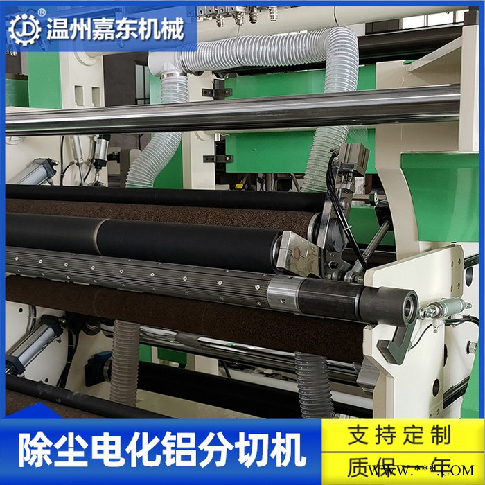分切机嘉东 电化铝除尘分切机 无尘布纸张分切机图2