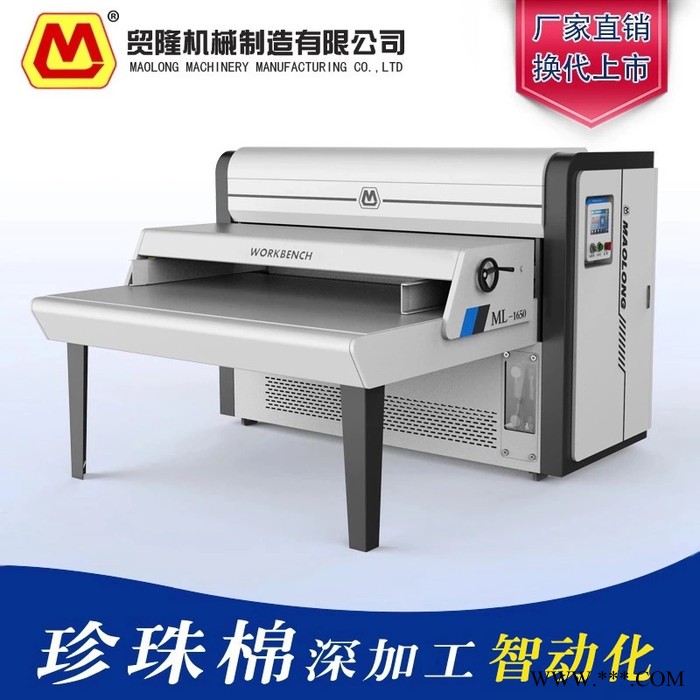 贸隆ML-1350 珍珠棉分切机 epe横竖分切机多刀多尺寸同时分切操作简单安全图5