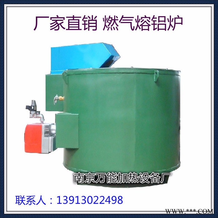 GQ自动控温燃气熔铝炉 坩埚熔化炉佳 **图2